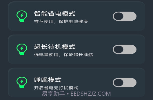 爱尚充电v1.0.6截图
