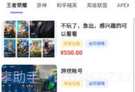 轻鸭代售V1.0.8截图