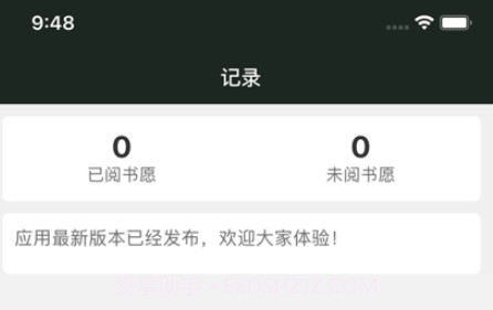 小书愿v1.0.10截图