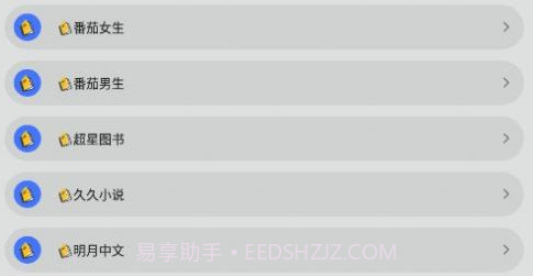 青橙阅读v1.0.8截图