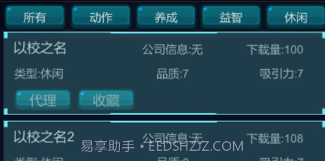 我的游戏平台模拟器发现好游戏经营v1.0.16截图