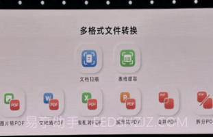 荣耀文档v14.0.0.8截图