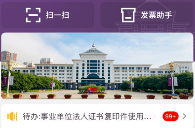 旅院融校园v3.2.6截图