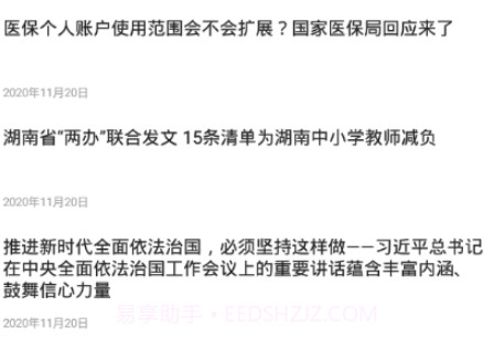 山水保靖v1.13截图