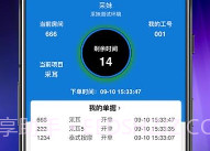 采妹妹v0.1.8截图