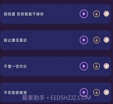 斗罗王者变声器v18.1.11截图