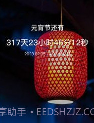 生日时光纪念日v1.11截图