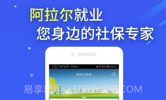 阿拉尔就业v2.9.3.13截图