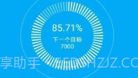 常常记V1.8截图