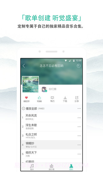 咕噜吧啦V1.1.2V1.1.9截图