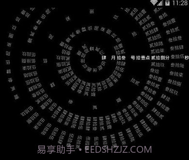 时间罗盘动态壁纸v1.13截图