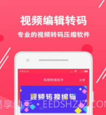 视频转换编辑v1.13截图