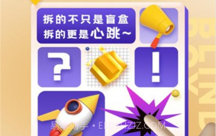 盲盒派对v1.0.9截图