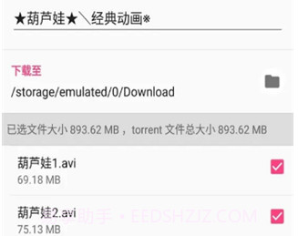 磁力播v1.2.8截图