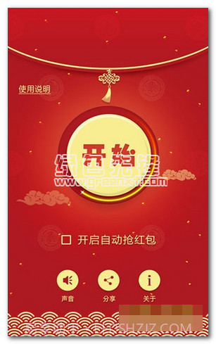 微信透视抢红包(微信抢红包开挂软件)V1.1 中文版V1.7截图
