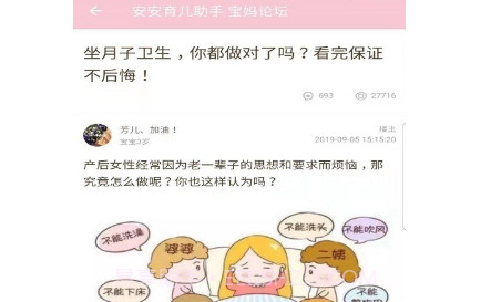安安育儿助手v1.0.14截图