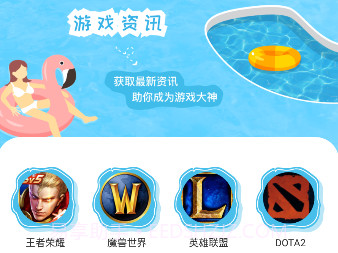 手游早报v1.5截图