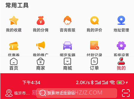 惠通天下v1.1.11截图