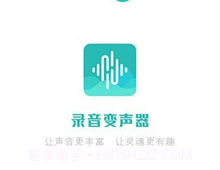 变声器王者v1.9截图
