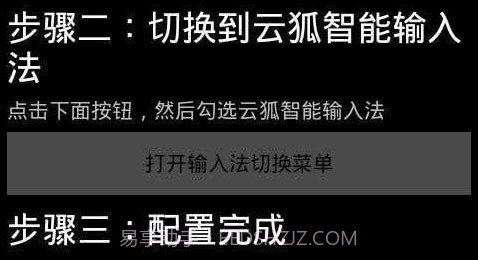 云狐智能输入法v1.0.11截图