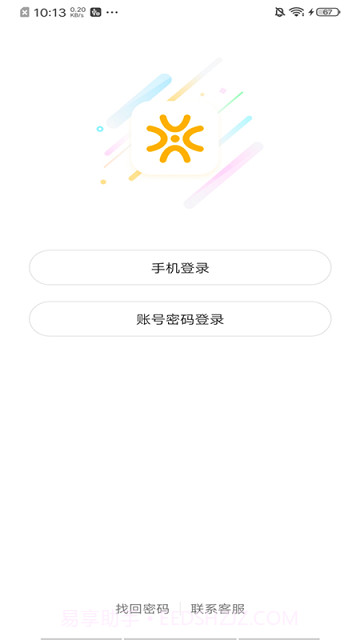 闲徕售卡后台v2.9.3截图