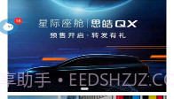 思皓乘用车v4.0.12截图