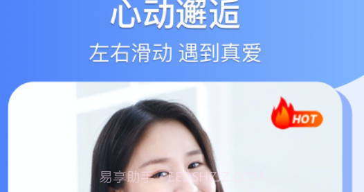 爱哟交友v1.5.0.14截图