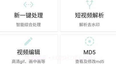 星媒体短视频处理助手v7.2.7截图
