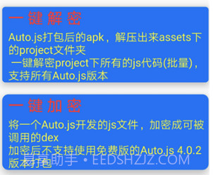 Autojs庖丁v2.9截图