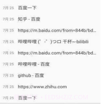 安果浏览器v1.13截图