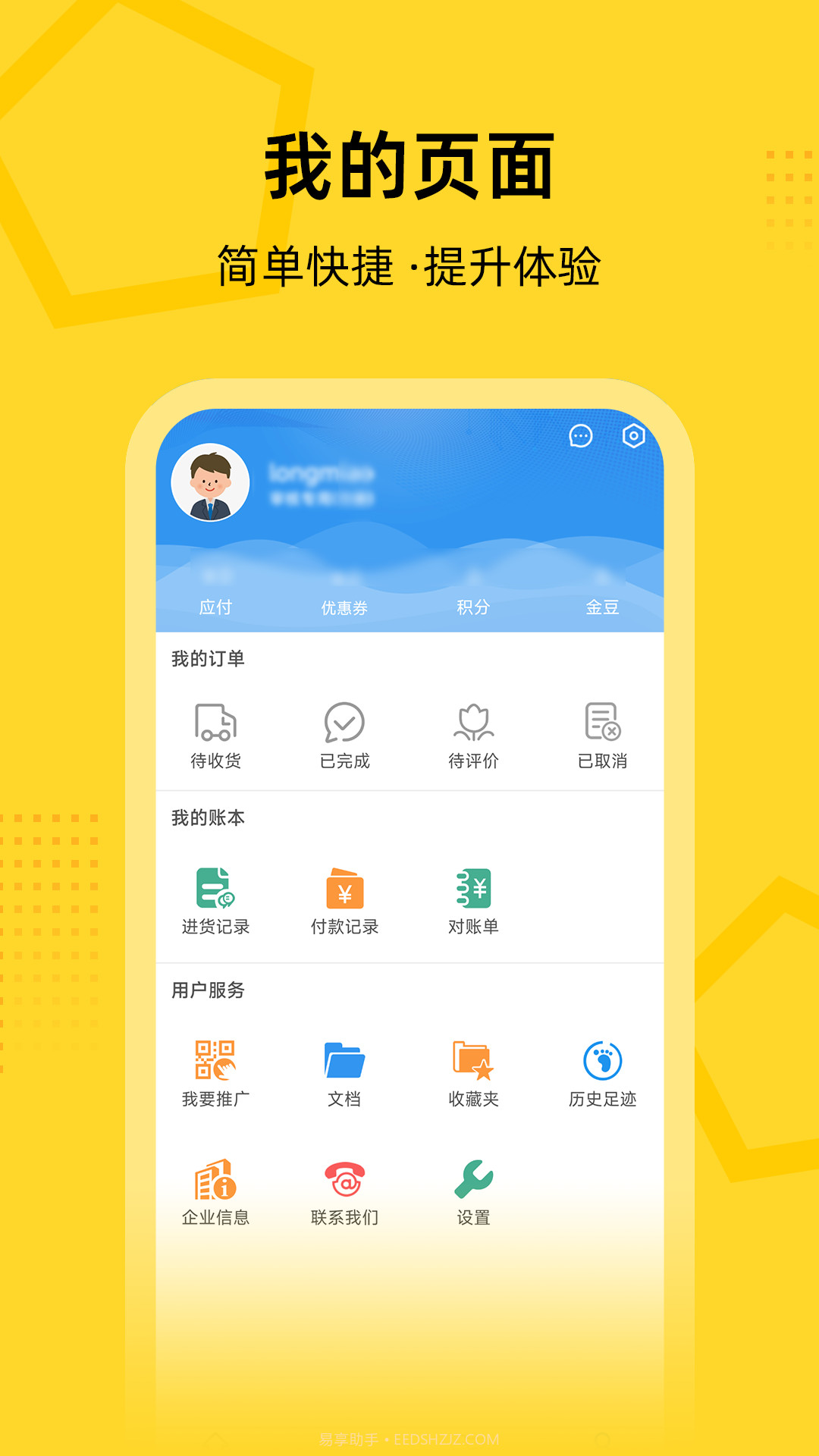 创事成五金商城v1.0.12截图