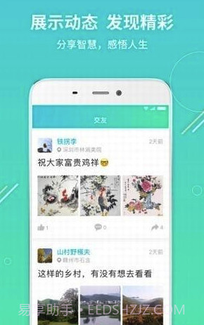 我有伴app(我有伴中老年交友)V2.3.1 最新版V2.3.11截图
