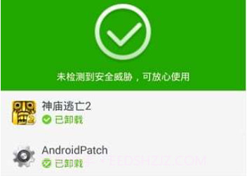360手机急救箱v1.3.0.10截图