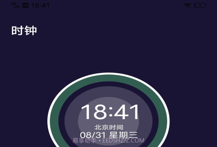 Alarmy闹钟v1.0.12截图