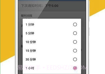 休息闹钟(休息闹钟管理)V1.1 手机免费版V1.9截图