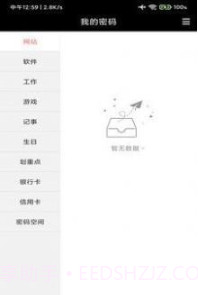 蝴蝶便签应用v9.9.8截图