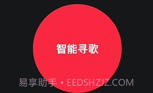听见APPV1.10截图