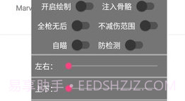 伏地魔辅助v2.7截图