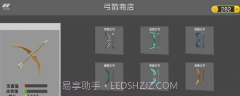 火柴人战争弓箭戏v1.10截图