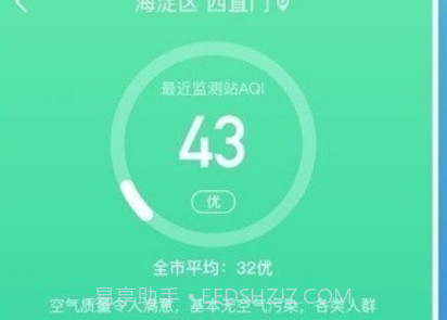 预知天气预报v5.0.10截图