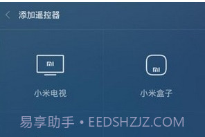 万能手机遥控器v5.2.14截图