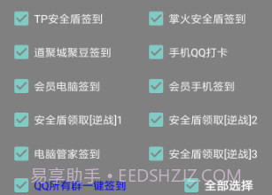 GP助手v1.8截图