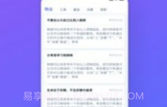 悉生活V2.1.6截图