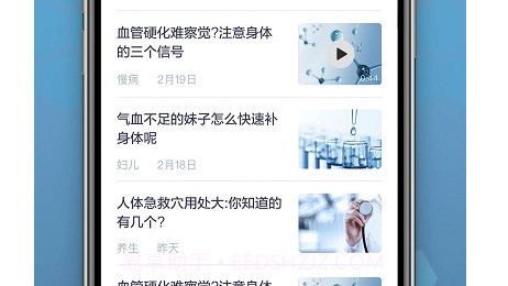 橙杏健康平台v2.7.9截图