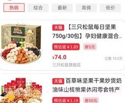 壹久零久v2.3.9截图