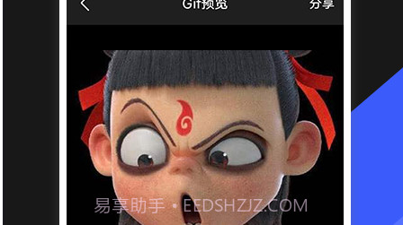 动图编辑器v1.12截图