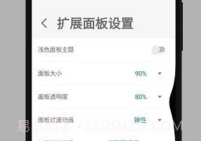 全面屏手势appv2.6截图