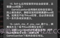 迷你世界糖糖修改器v.2.6截图