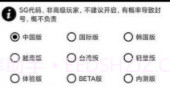 pubgtoolplus画质修改器无病毒版v1.0.6.9截图