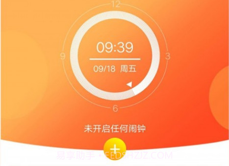 语音闹钟v3.3.9截图